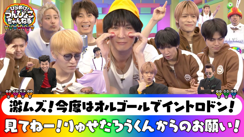 ひらめけ！うんぴょこちゃんねる 4月21日(月)放送分 激ムズ