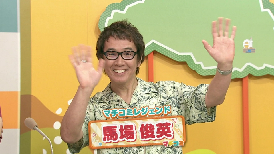 情報番組マチコミ 7月3日(金)放送分 特別パーソナリティはマチコミ