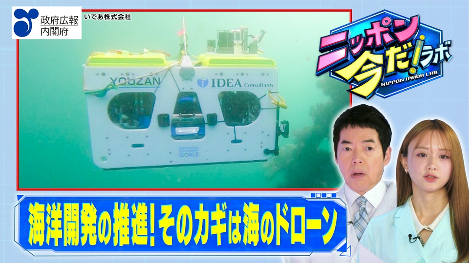 再生確認済 海から見たニッポン 3枚 全編セット ニッポン 今だ！ラボ 4月22日(水)放送分 海洋開発の推進（前編