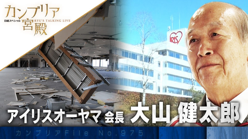 カンブリア宮殿 2月26日(木)放送分 東日本大震災から15年 地域の未来を