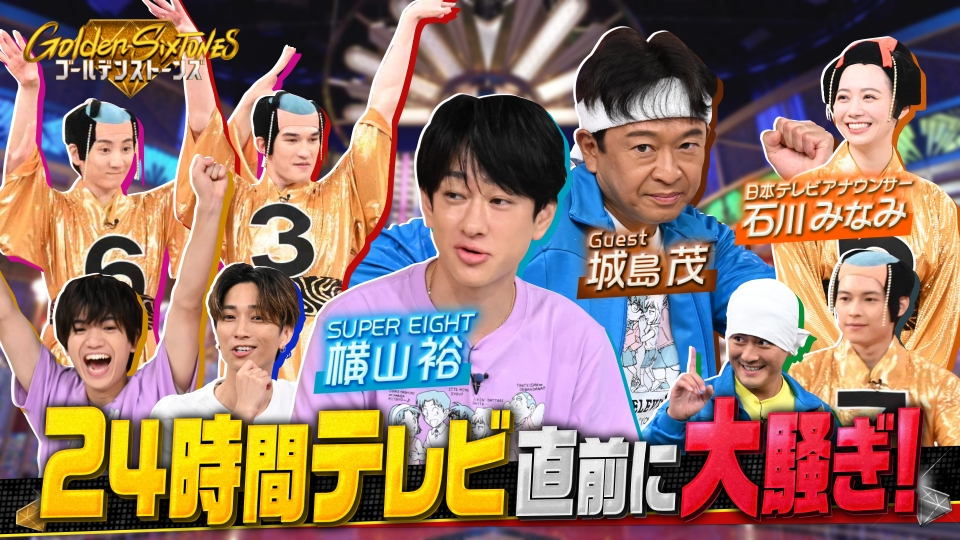 24時間マラソン横山裕が乱舞!!マツケンサンバ脳トレQ! thumbnail