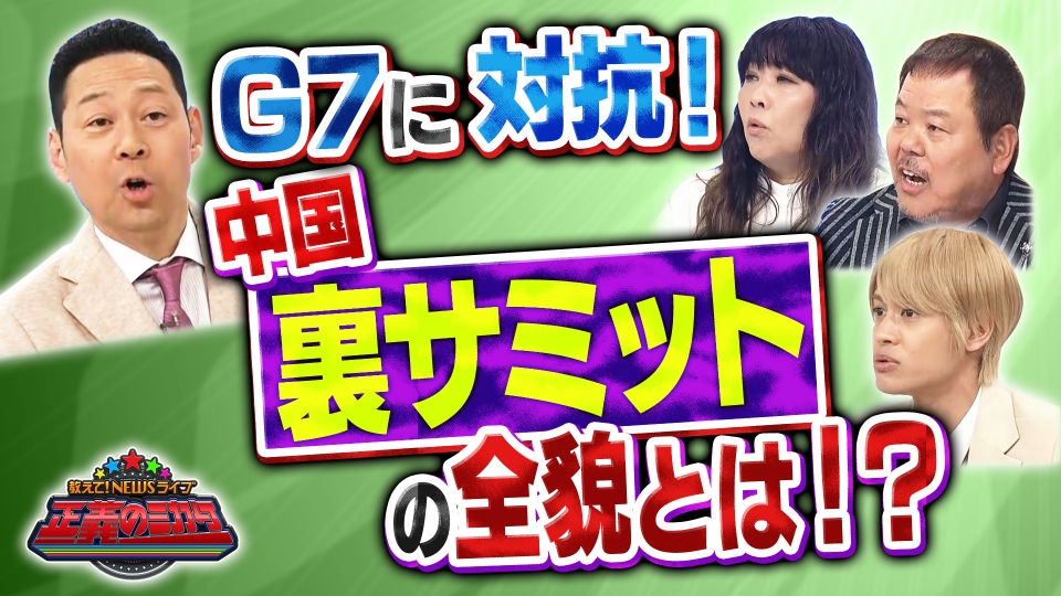 ロンドンハーツ 【TVer限定】とろサーモン久保田『カメラ発見＆複雑