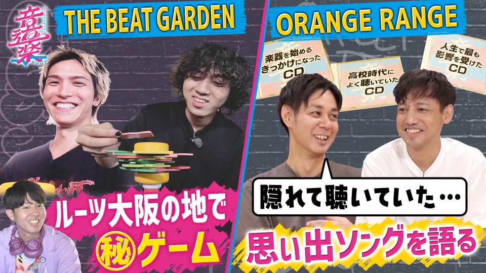 音道楽√ 10月3日(金)放送分 ザ ビートガーデン大阪思い出ツアー