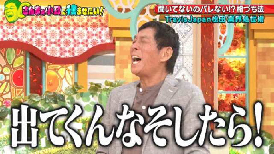 激レア☆非売品☆痛快！明石家電視台 置時計✳️明石家さんま 痛快！明石家電視台 3月23日(土)放送分 ＃1537「さんまの小耳に