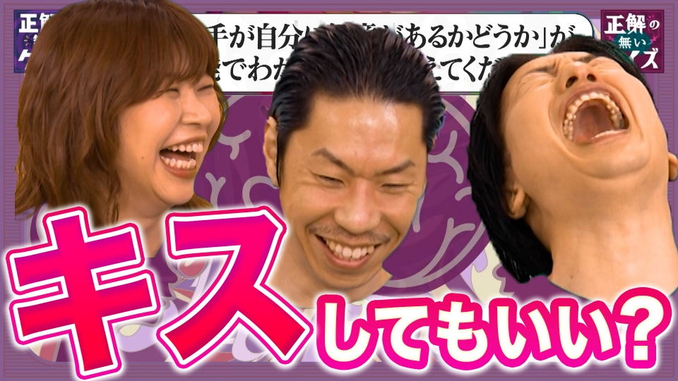 正解の無いクイズ」～天才奇才変人さん、みんなで一緒に考えよう～ 3月