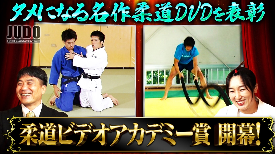 柔道上達革命 Amazon.co.jp: 柔道上達革命【子供目線で徹底解説 力が弱い、体が