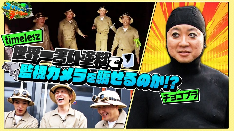 地球まるごと大実験 ネイチャーティーチャー 5月5日(火)放送分