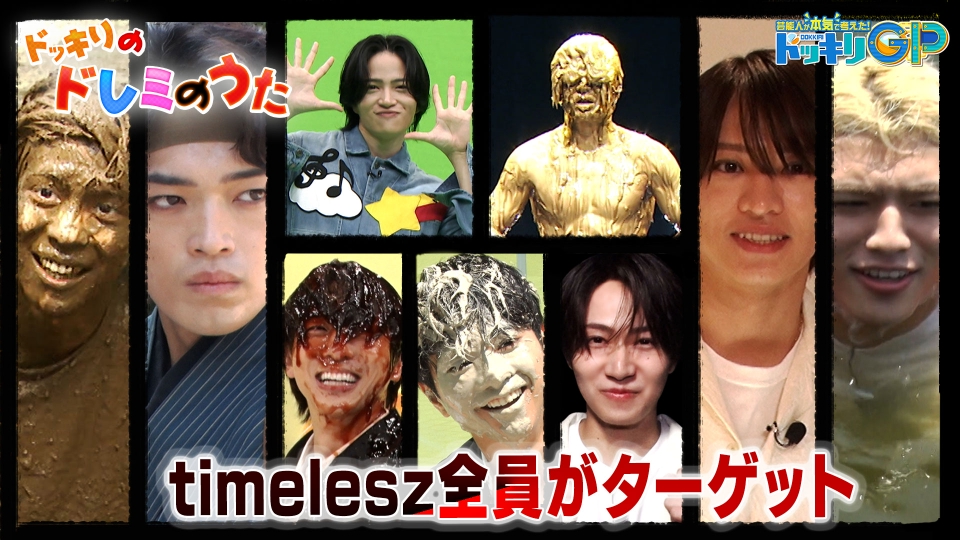 ドッキリも地球を救う4時間テレビSP＜3＞ thumbnail