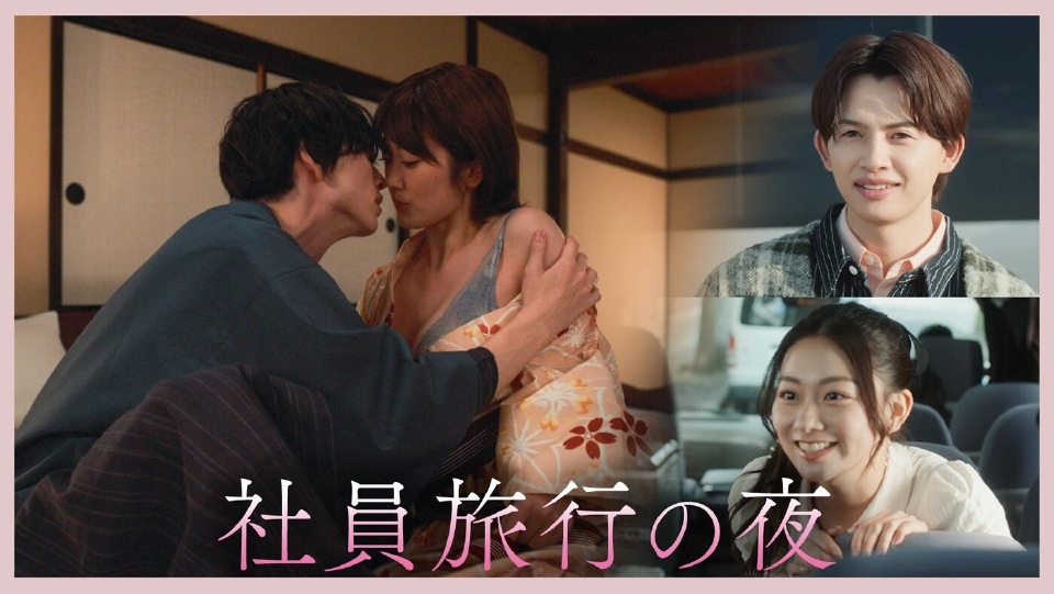 本命じゃなきゃよかったのに 1月29日(木)放送分 Episode4「波乱の社員