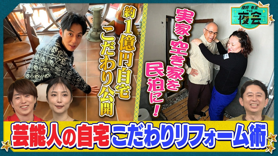 定価:39800【未使用】2024年購入 櫻井・有吉THE夜会で紹介 epncjjwa1g.jpg?v=9