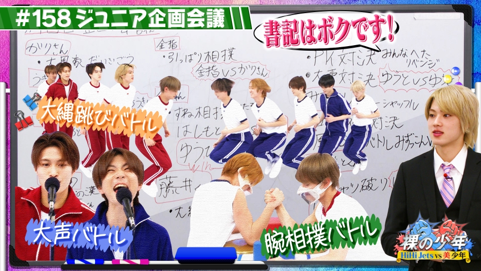 裸の少年～バトるHiHi少年～ 3月4日(土)放送分 ジュニア企画バトル