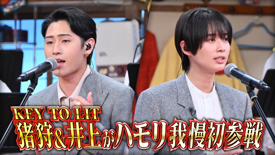 バナナサンド 1月27日(火)放送分 注目アイドル！キテレツ猪狩蒼弥