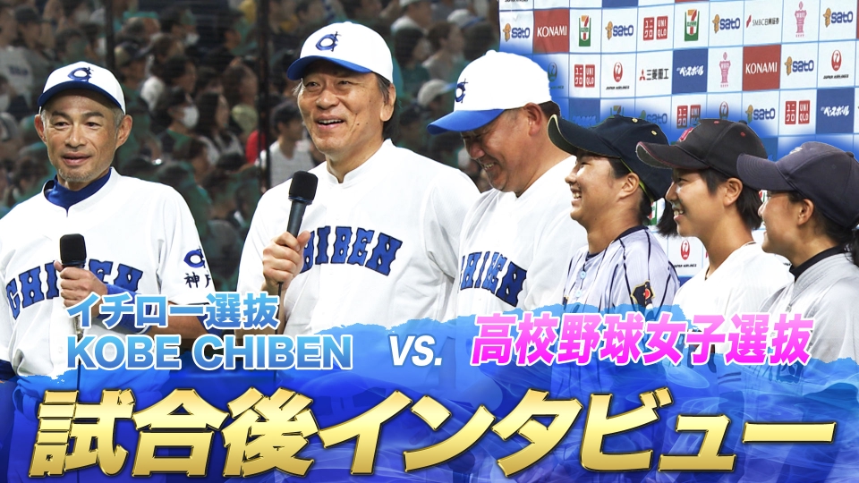 は*ん様 イチロー選抜 VS 高校野球女子選抜 記念 神戸智稀 レプリカキャップ は*ん様 イチロー選抜 VS 高校野球女子選抜 記念 神戸智稀 レプリカ