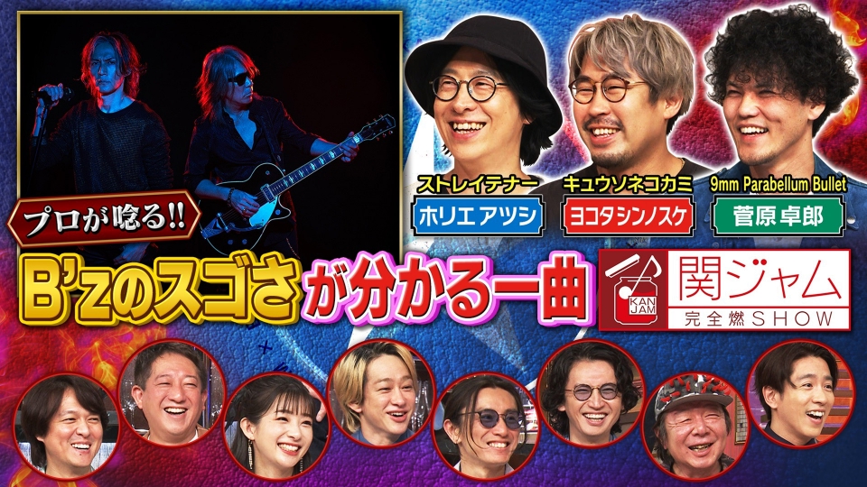 関ジャニ∞ - 関ジャニ ジャム なも ジャム」特設サイト｜関ジャニ∞公式サイト / INFINITY RECORDS