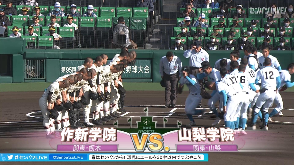 第95回センバツ高校野球 1試合まるごと 3月29日(水)配信分 準々決勝