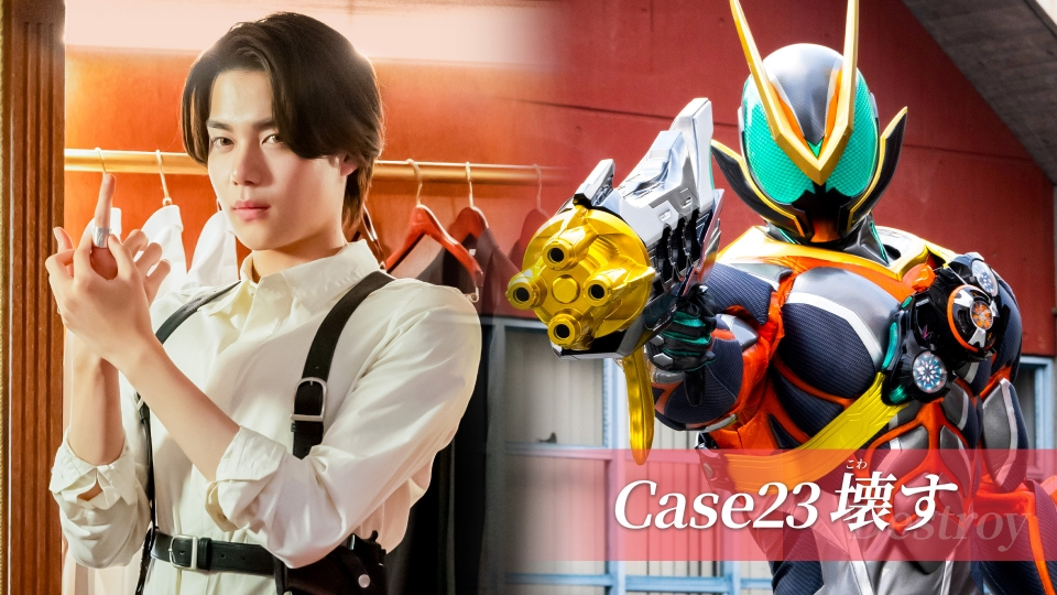 Case23「壊す」 thumbnail