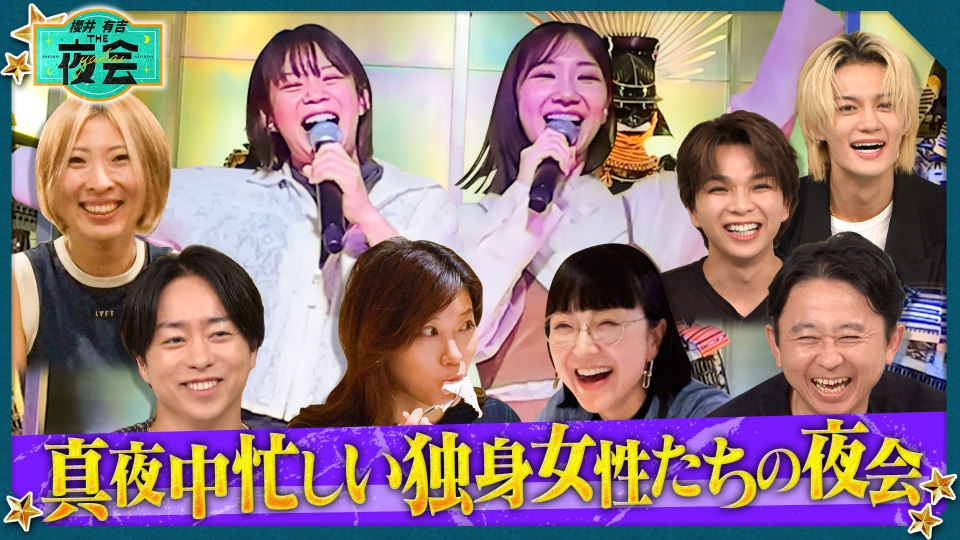 定価:39800【未使用】2024年購入 櫻井・有吉THE夜会で紹介 櫻井・有吉THE夜会 11月6日(木)放送分 真夜中なのに忙しい独身女性の