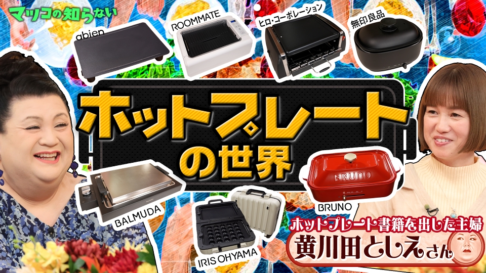 マツコの部屋 DVD 2枚組 Amazon.co.jp: レンタル落ちDVD 「マツコの部屋」2巻セット