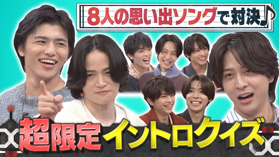 【激早】最強イントロ王者を倒せ！ ８人の思い出ソングを紹介 thumbnail