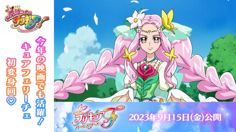 魔法つかいプリキュア ダイカットステッカー はーちゃん フェリーチェ 17枚 魔法つかいプリキュア ダイカットステッカー 集合 - メルカリ