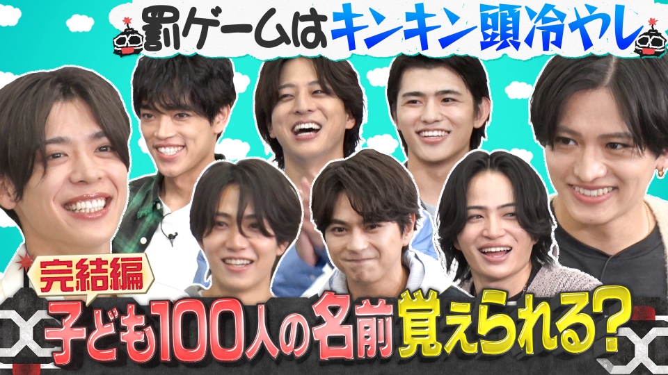 【暗記企画】完結編!子ども100人の名前覚えられる? thumbnail