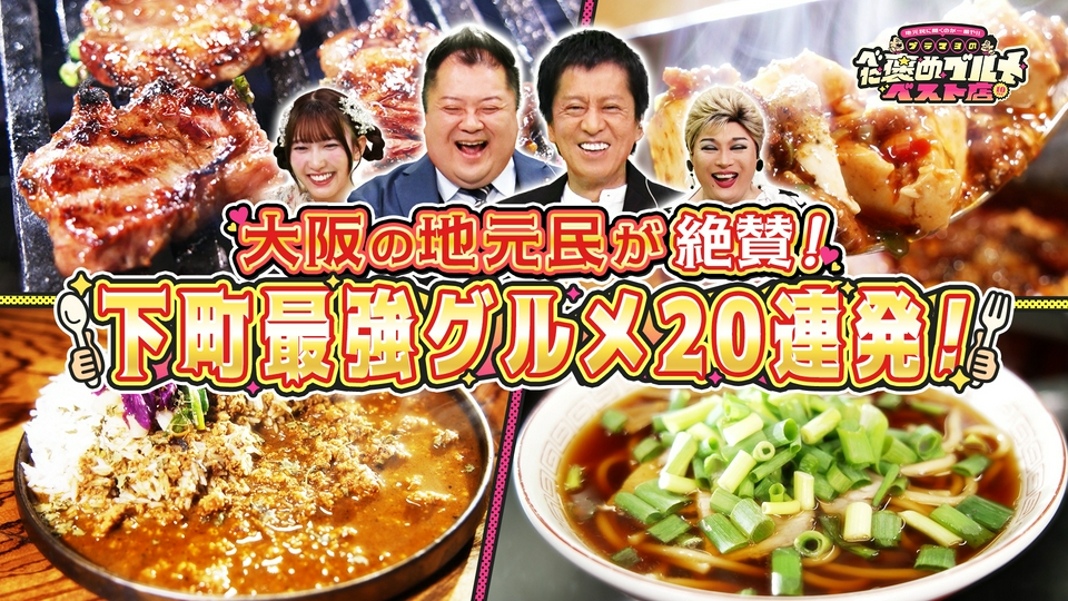 関西ホンマにうまい店365軒: カンイチ・グルメ・ベストセレクション (1
