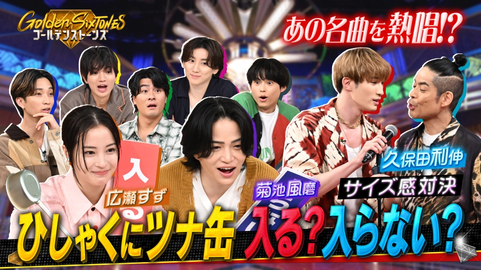 超異色ゲスト三つ巴戦!!久保田利伸vs広瀬すずvs菊池風磨 thumbnail