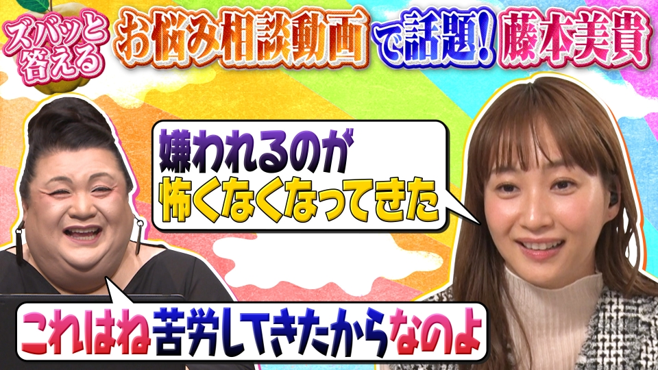 マツコ会議 3月25日(土)放送分 小気味よくて的確なアドバイスが話題