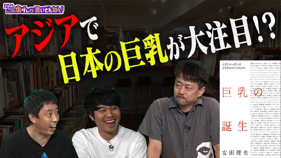 さらばのこの本ダレが書いとんねん! TVer