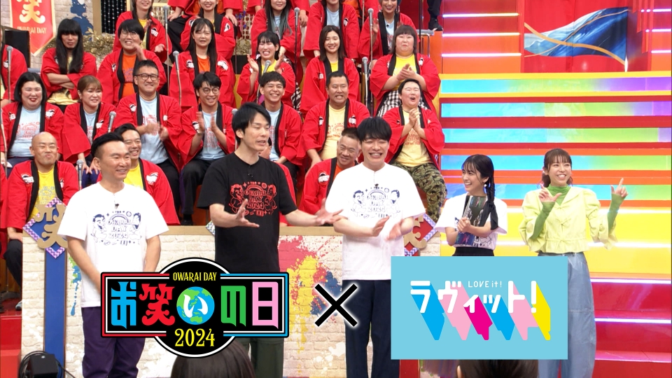 ラヴィット！(お笑いの日2024) 10月12日(土)放送分 【お笑いの日