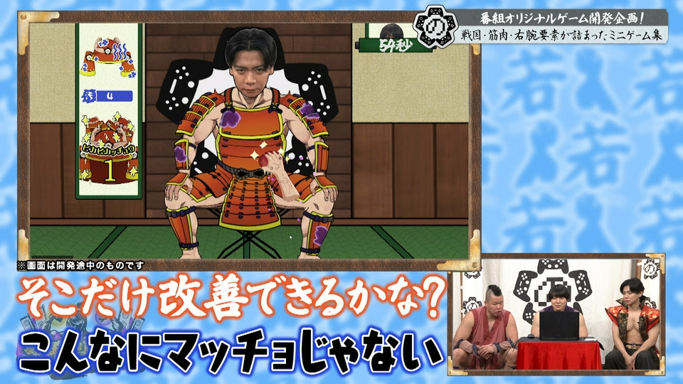 野田クリの野望～ゲーム天下統一への道～ 7月28日(火)放送分 殿の肉体