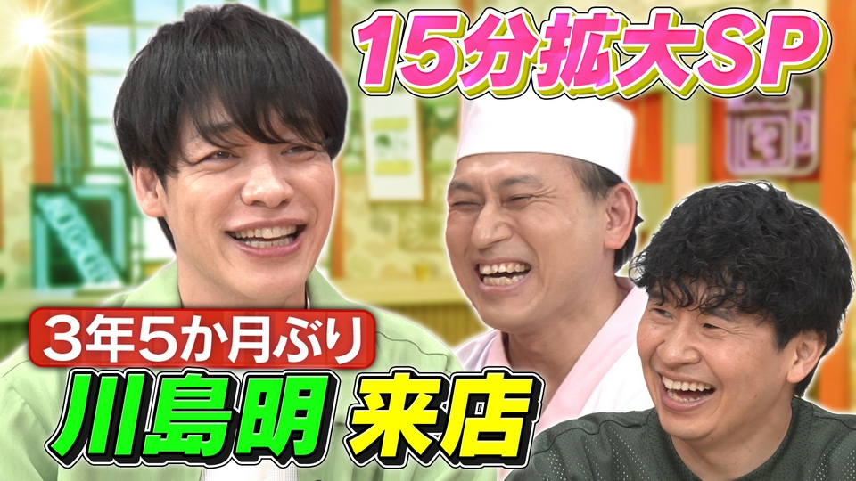 今夜は放送時間お引越し一発目！TBS朝の顔、麒麟・川島が語る今後の展望とは!? thumbnail