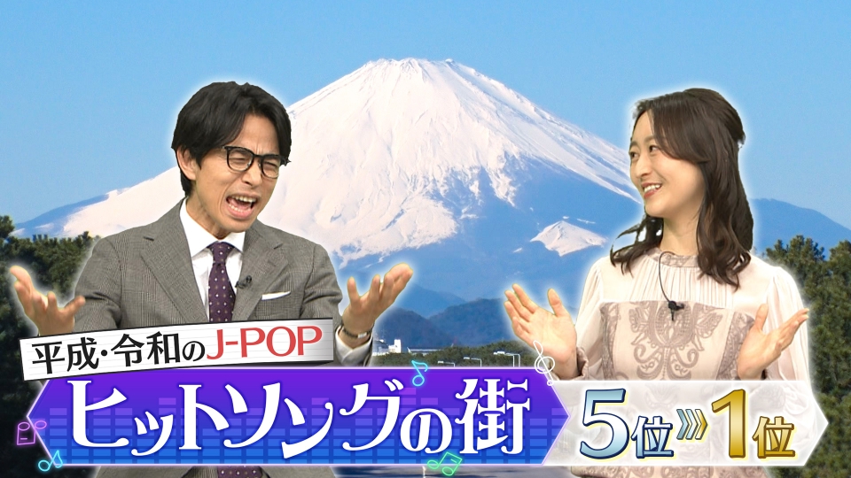 出没！アド街ック天国 6月22日(土)放送分 【平成・令和のヒット