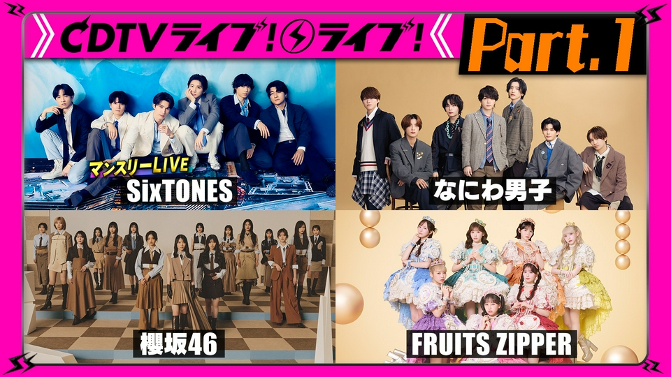 CDTV ライブ! ライブ! 6月8日(月)放送分 【Part.1】3時間SP☆櫻坂46