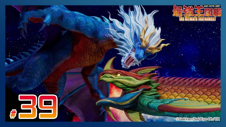 最強王図鑑 ～The Ultimate Tournament～ 1月4日(日)放送分