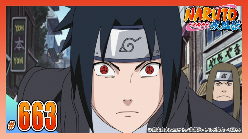 NARUTO 662話〜最終回 外伝10話 週刊少年ジャンプ 2014 2015 NARUTO-ナルト- 疾風伝 2015年放送 第六百六十三話 力の差｜アニメ