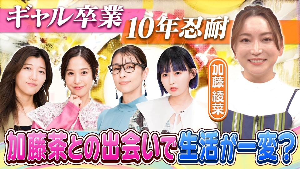 ロンドンハーツ 1月9日 リアルタイム配信 ロンドンハーツ×テレビ千鳥