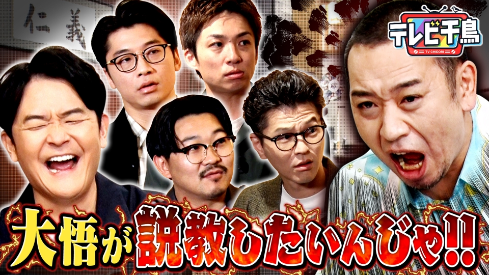 大悟が説教したいんじゃ!!後輩4人を呼び出し!! thumbnail