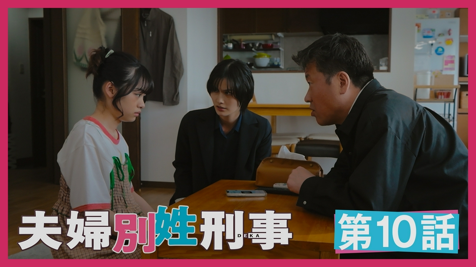 第10話 新事実発覚！最悪の事態 thumbnail