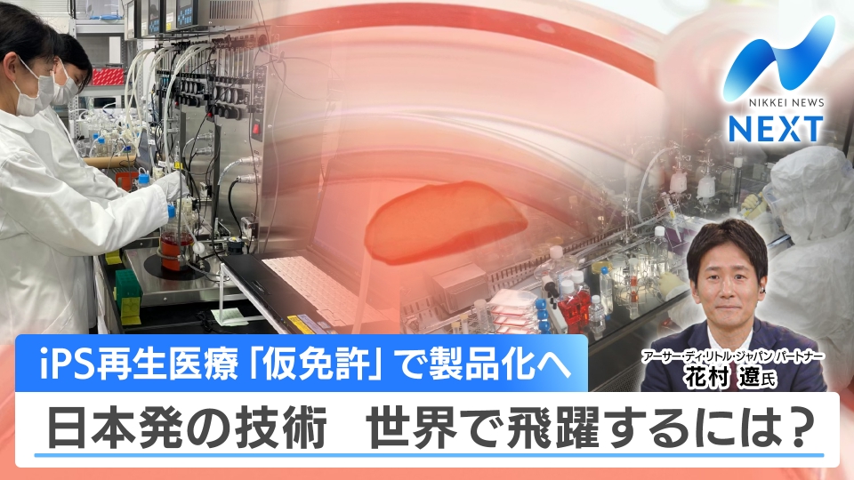 NIKKEI NEWS NEXT 2月25日(水)放送分 株価一時1500円高で6万円いつ