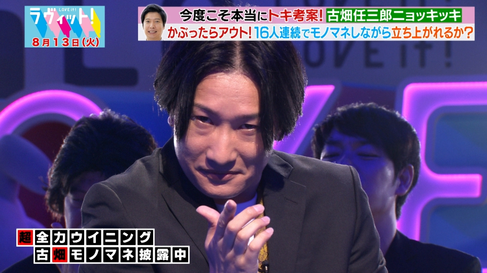 ラヴィット！ 8月13日(火)放送分 【OP前編】佐野勇斗・とにかく明るい