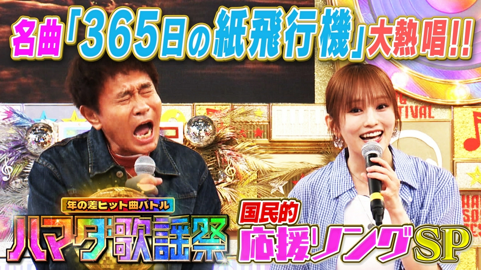 応援ソングSP★山本彩＆アリアナ・グランデが認めた最強歌姫が初参戦 thumbnail