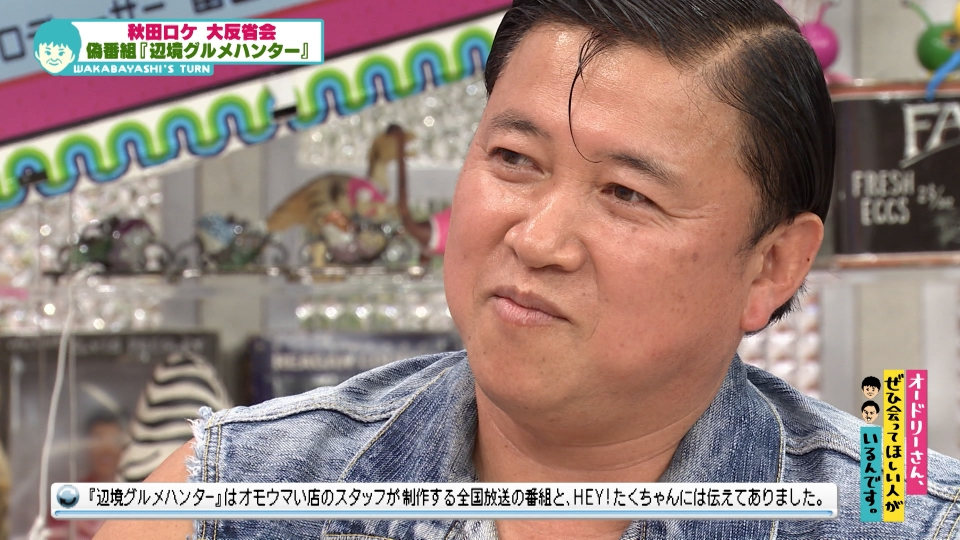 オードリーさん、ぜひ会ってほしい人がいるんです。 2月16日(月)放送分