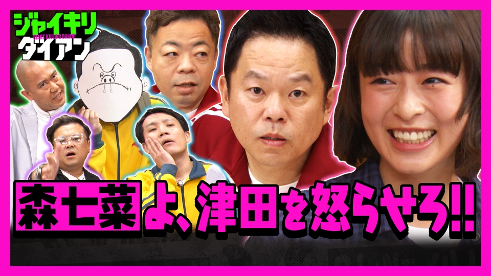 お笑い・バラエティ Taikan sddefault.jpg