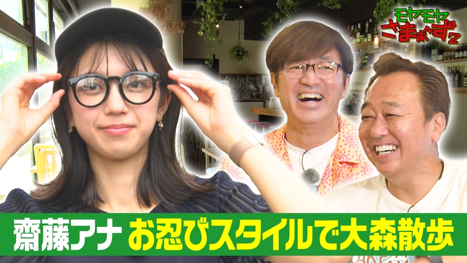 モヤモヤさまぁ～ず2 10月11日(土)放送分 大田区・大森でお座敷遊び