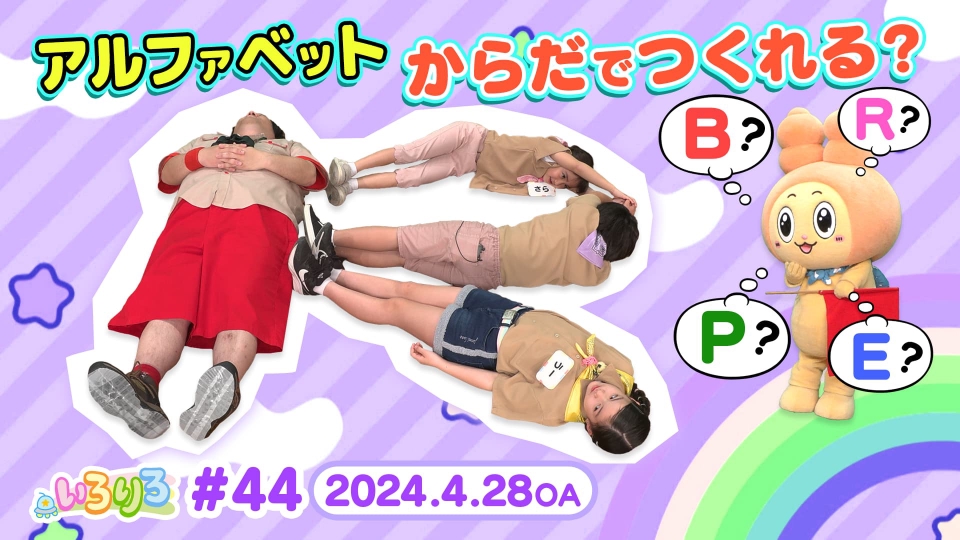 バナナマンのせっかくグルメ!! 4月28日 リアルタイム配信 日村