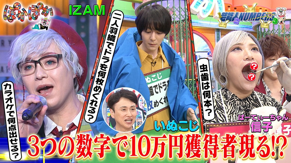 ★新作・ぽかぽかページ②★ ぽかぽか