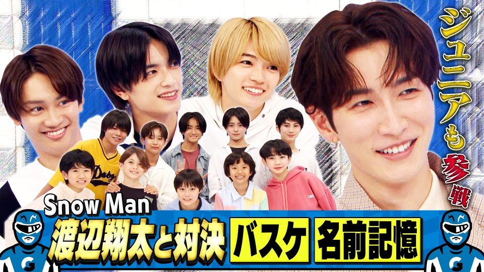 なにわ男子 Seventeen春号 なにわ男子のみなさんスタイリングさせて頂きまし