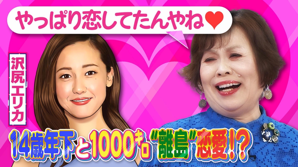上沼・高田のクギズケ！ 2月15日(日)放送分 田原俊彦が白昼デート