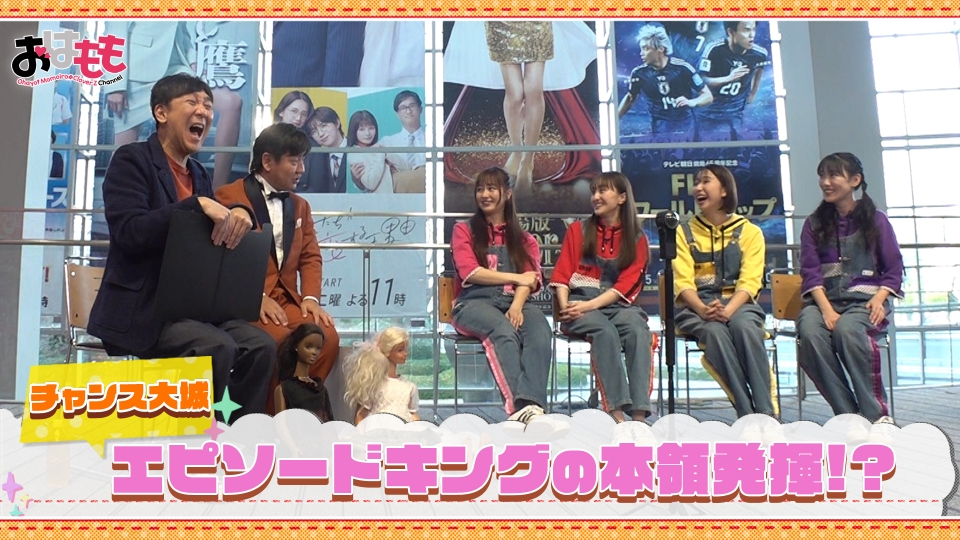 おはよう！ももクロChan 1月17日(金)放送分 #119｜バラエティ｜見逃し